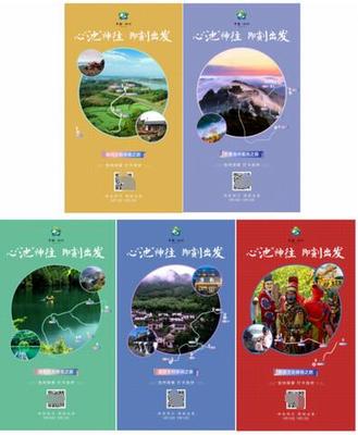 心“池”神往 即刻出发 打出营销组合拳 精准发力客源地