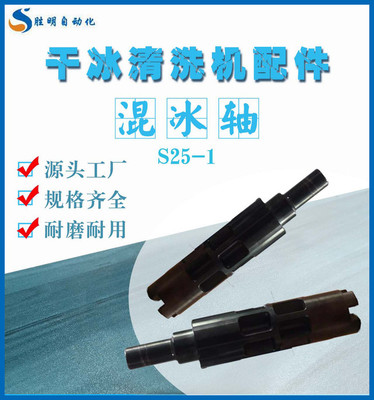 刀片S5.8-3 池州汽车干冰清洗机产品齐全 池州汽车干冰清洗机口碑好 池州汽车干冰清洗机现货供应服务周到