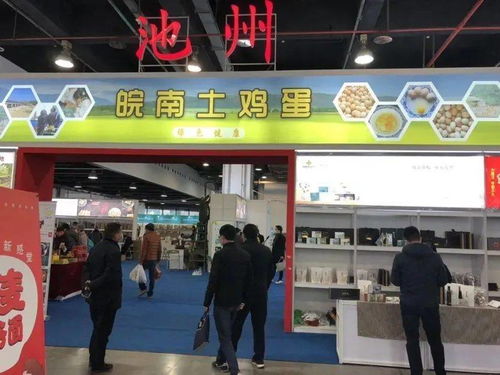 立足茶叶 九华黄精 池州鳜鱼 皖南土鸡等产业资源优势 打造长三角绿色农产品供应基地