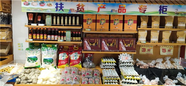青阳县:设立扶贫专柜,助力消费扶贫-池州市商务局