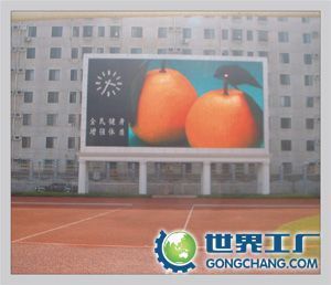 供应安徽安庆高清晰高品质全彩LED显示屏/池州led厂家_电子元器件_世界工厂网中国产品信息库