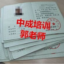 北京中成兴业技术培训中心 供应产品