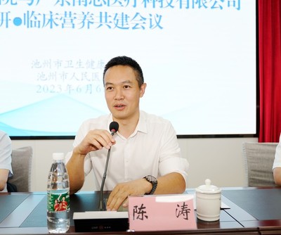 池州市人民医院